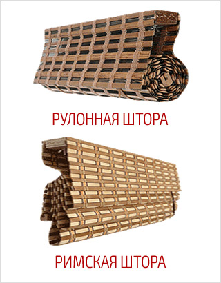 Рулонные шторы стандарт