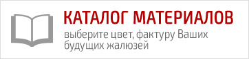 Каталог материалов