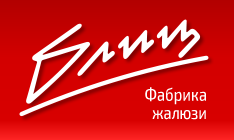 Блиц - фабрика жалюзи